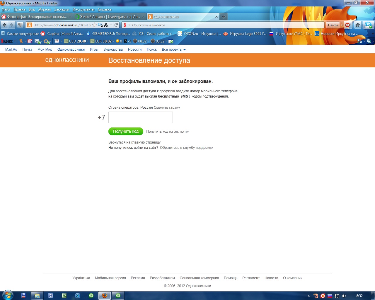 Блокированые одноглазники))))