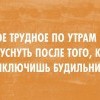 Самое трудное...