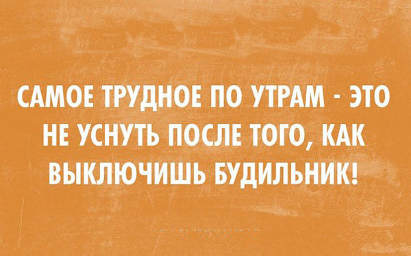 Самое трудное...