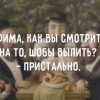 Пристально