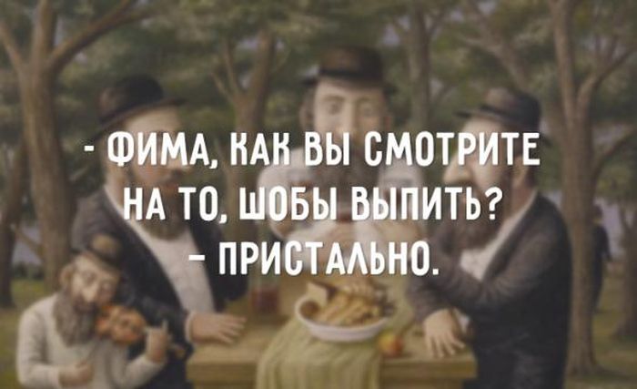 Пристально