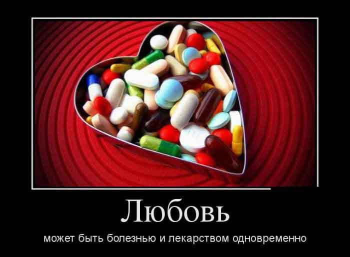 Любовь