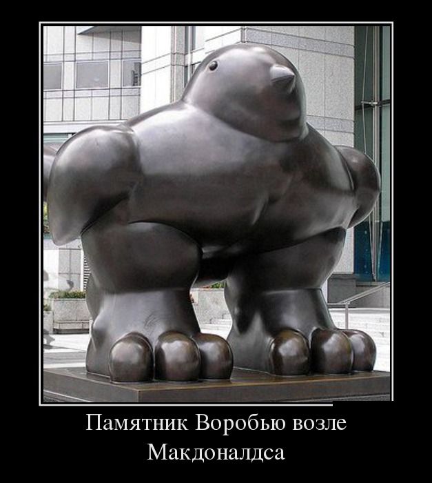 Памятник воробью возле Макдональдс