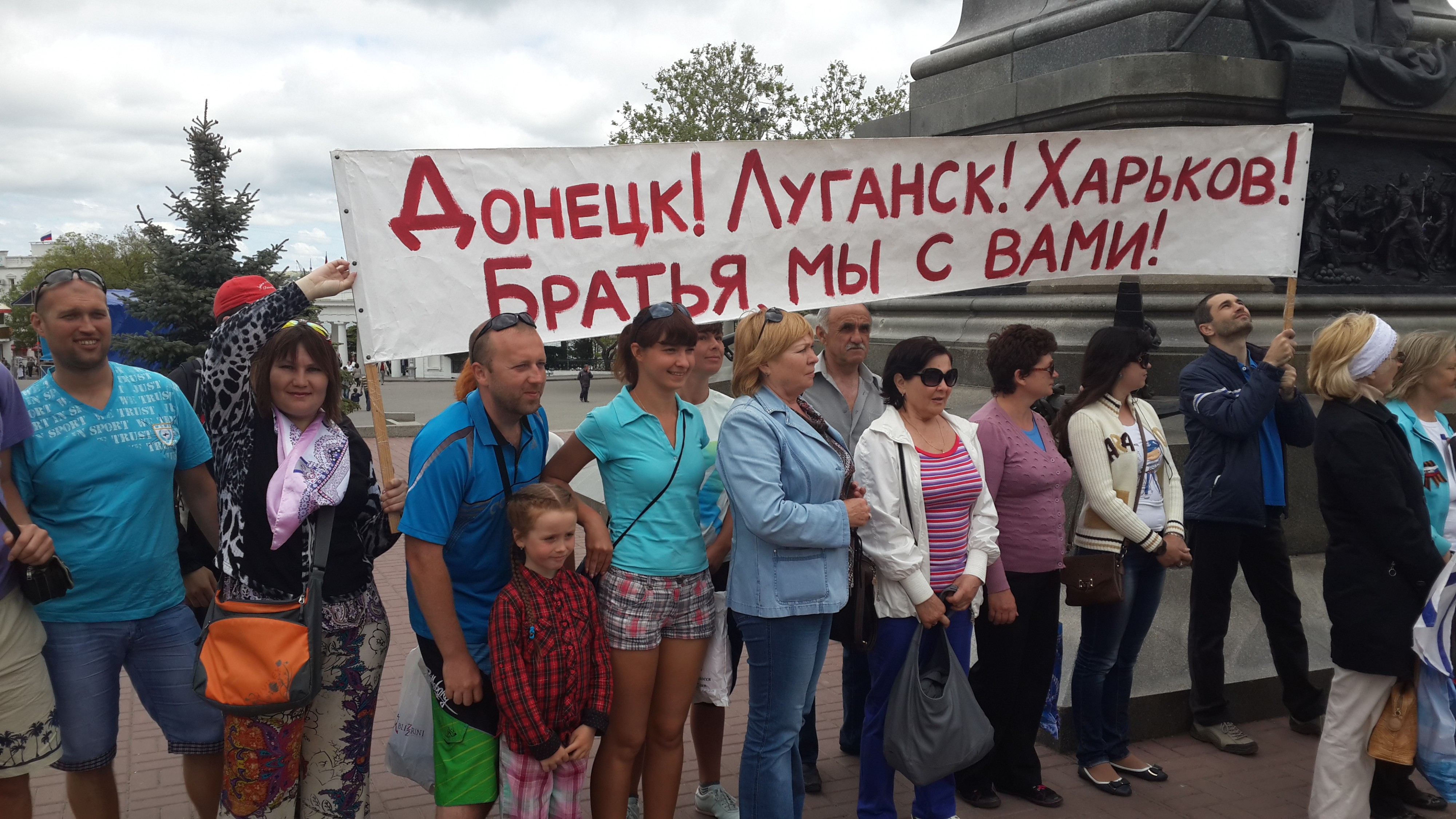 Донецк, мы с тобой! 