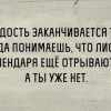 Молодость закончилась Молодость закончилась