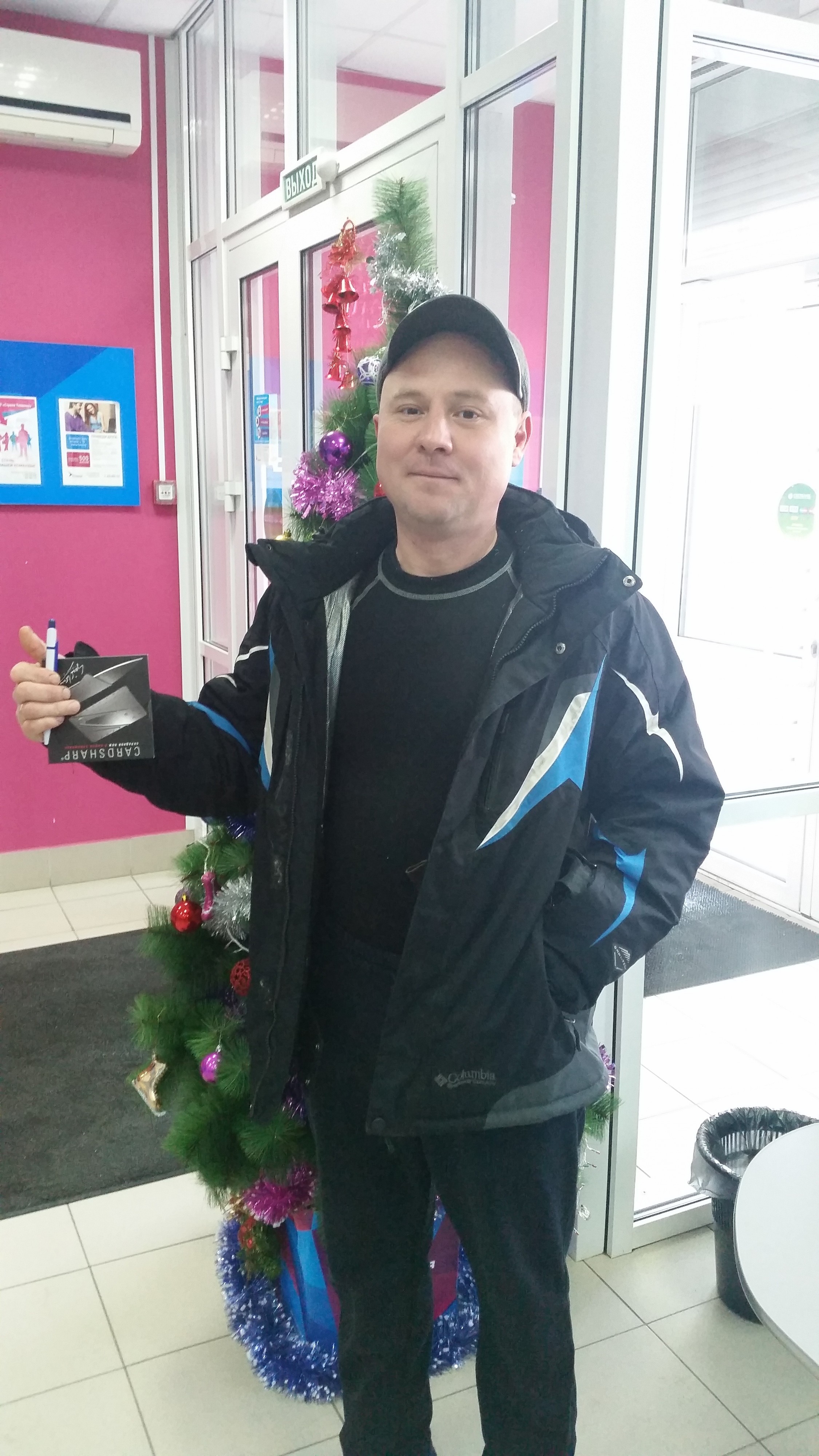 счастливый абонент с призом