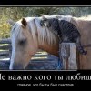 Счастье