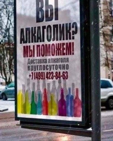 вы алкоголик? мы поможем)))))
