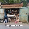 Всё нужное