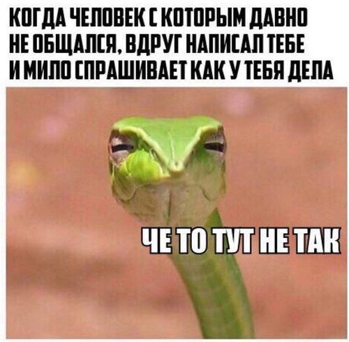 Че то тут не так