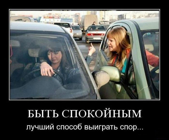 Лучший способ-выиграть спор
