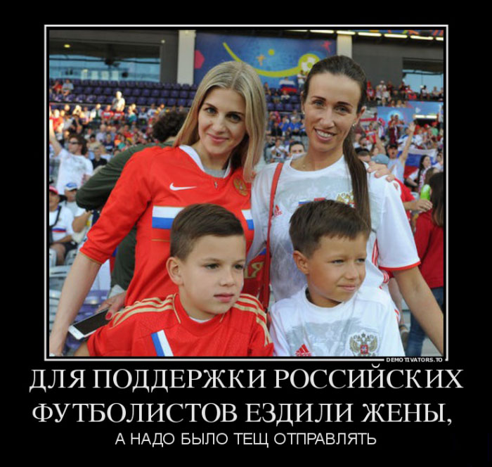 Поддержка футболистов