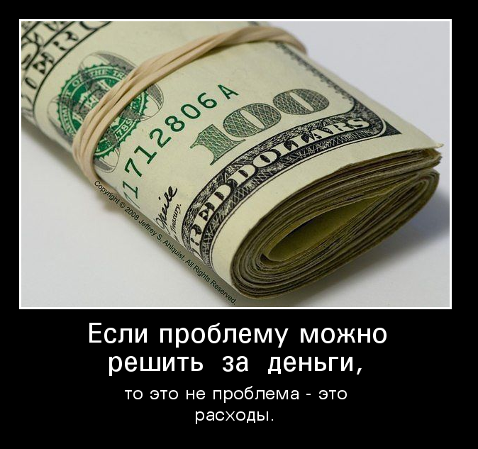Решение проблем