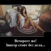 Вечереет