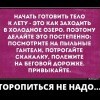 Торопиться не надо Торопиться не надо