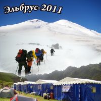 Эльбрус: Мечта, длиною в 40 лет: восхождение на Эльбрус.  Данилов Ю.М.