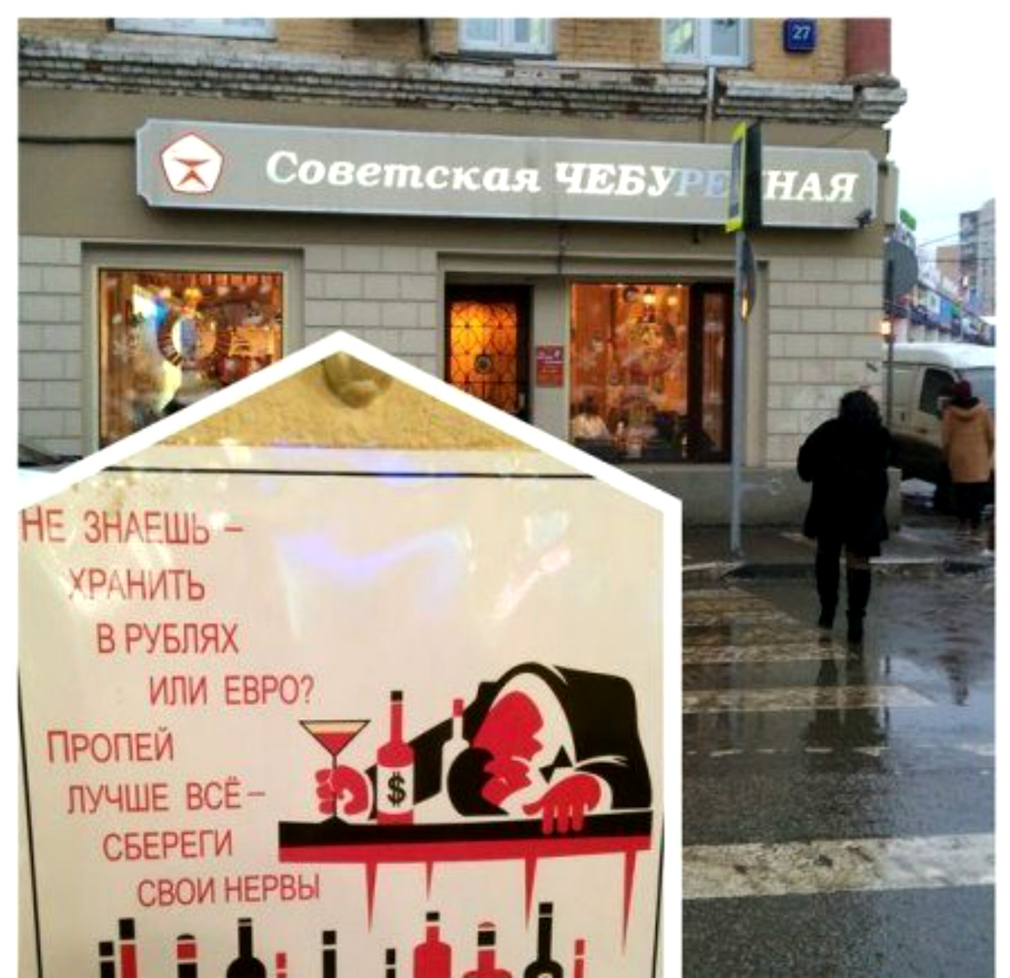 Сбереги нервы
