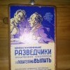 Охота за любителями выпить Охота за любителями выпить