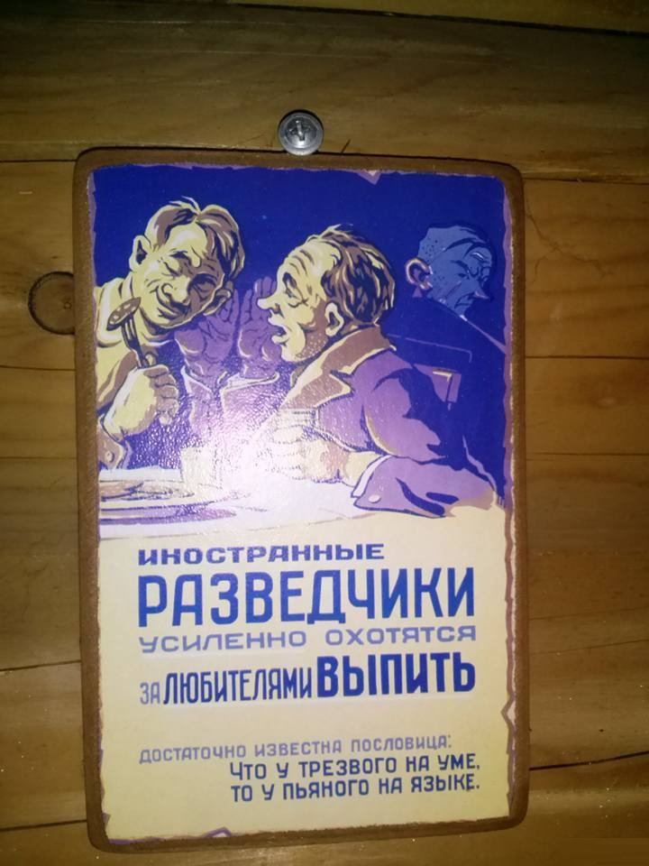 Охота за любителями выпить