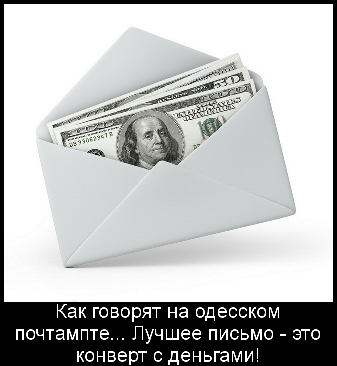 Лучшее письмо