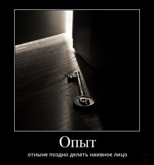 Опыт