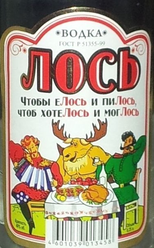 Лось