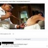 Татуировка верности