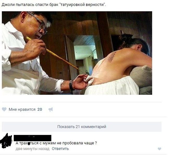 Татуировка верности