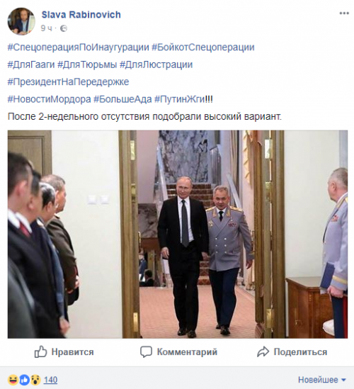 конец Путина нав устах у Славы Рабиновича