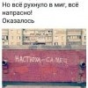 настюха))))))