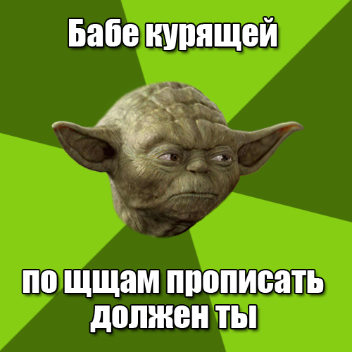 Бабе курящей по щщам