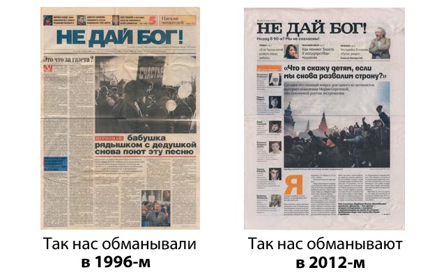 Не дай Бох!