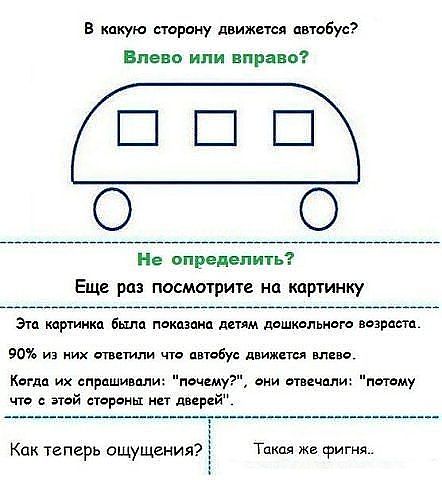 Учимся рассуждать логически!