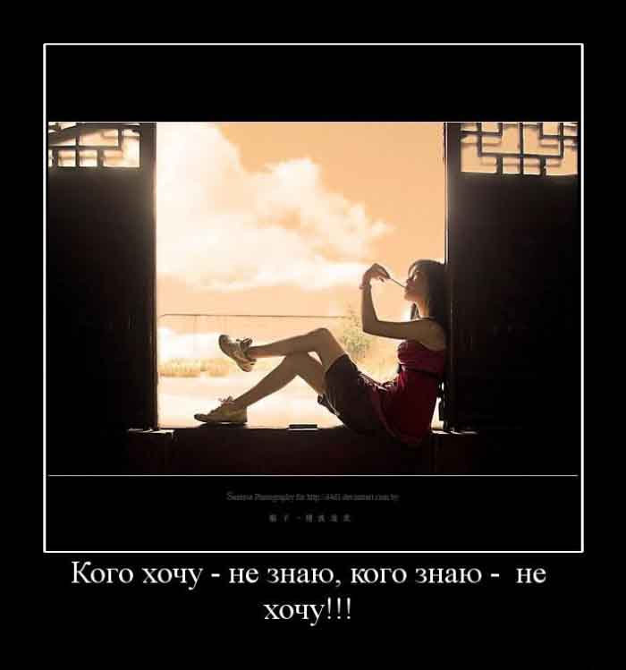 Кого хочу-не знаю