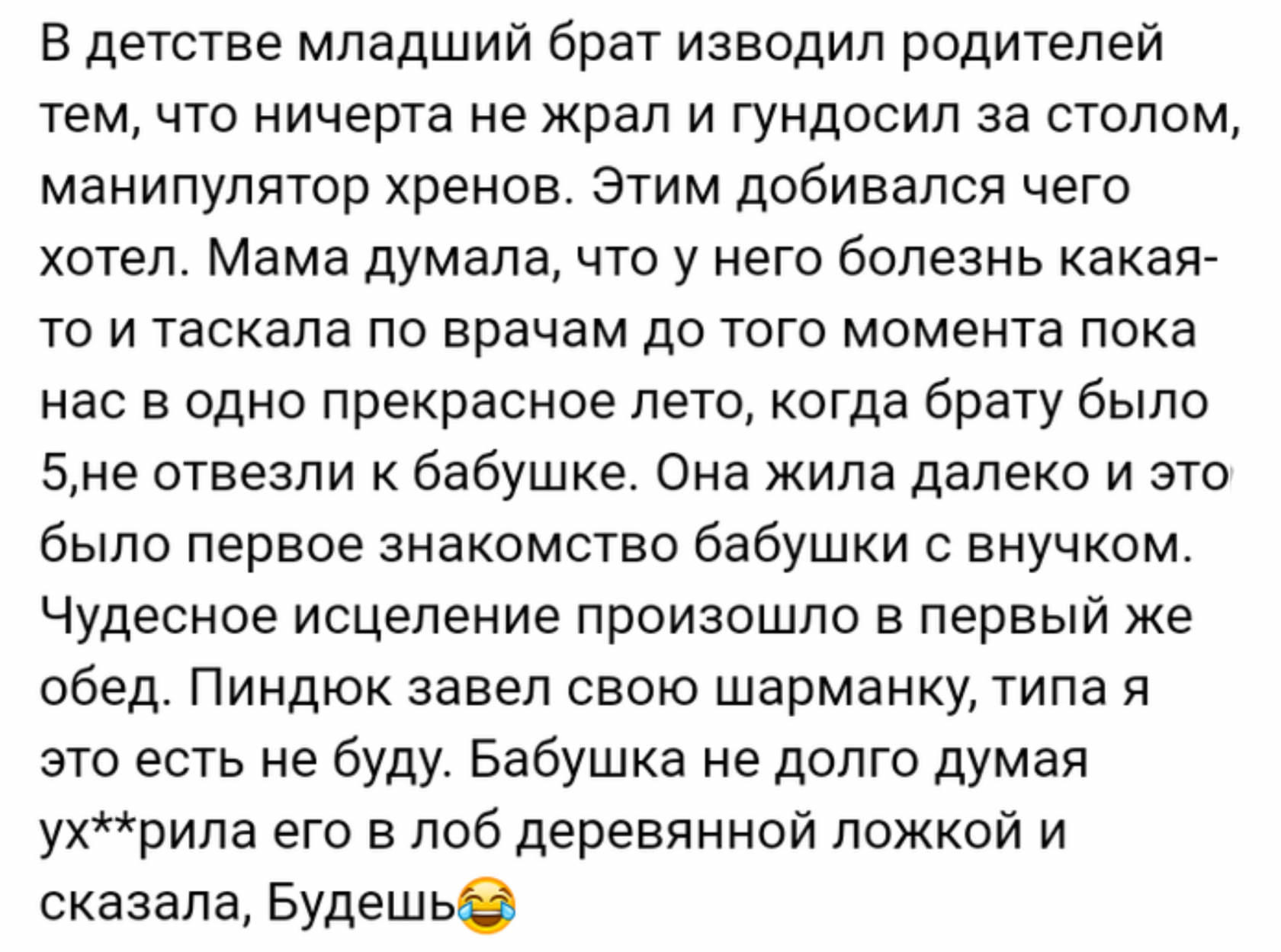 Воспитание