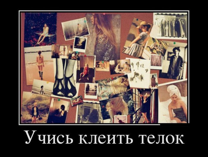 Учись клеить телок)