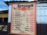 Кафе Легенда, чебуреки 68 размера Кафе Легенда, чебуреки 68 размера
