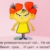 Успокоительный чай Успокоительный чай