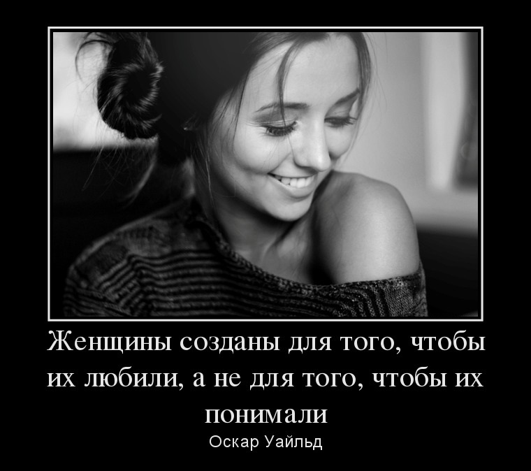 Любили,а не понимали