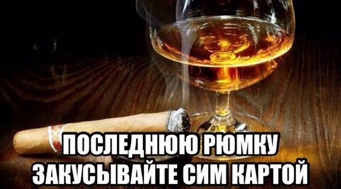Закусывайте SIM картой