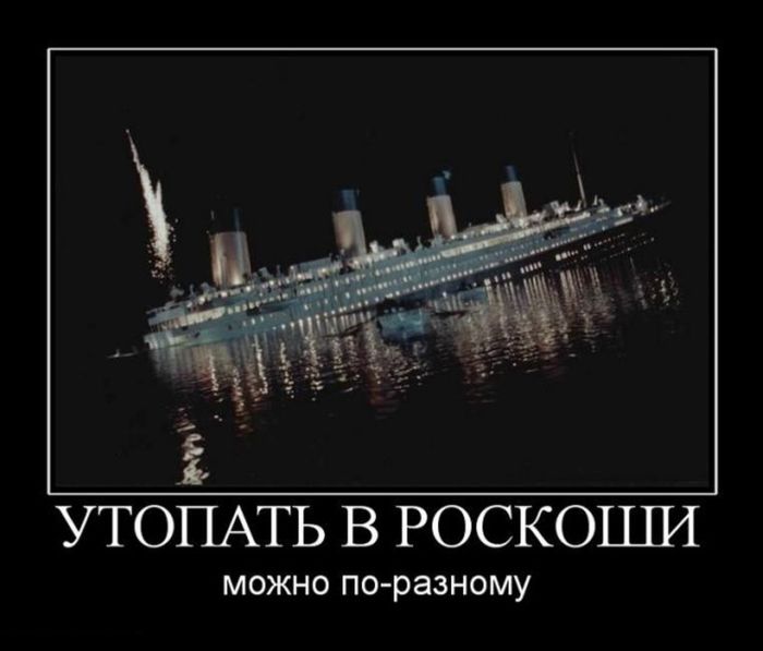 Утопать в роскоши
