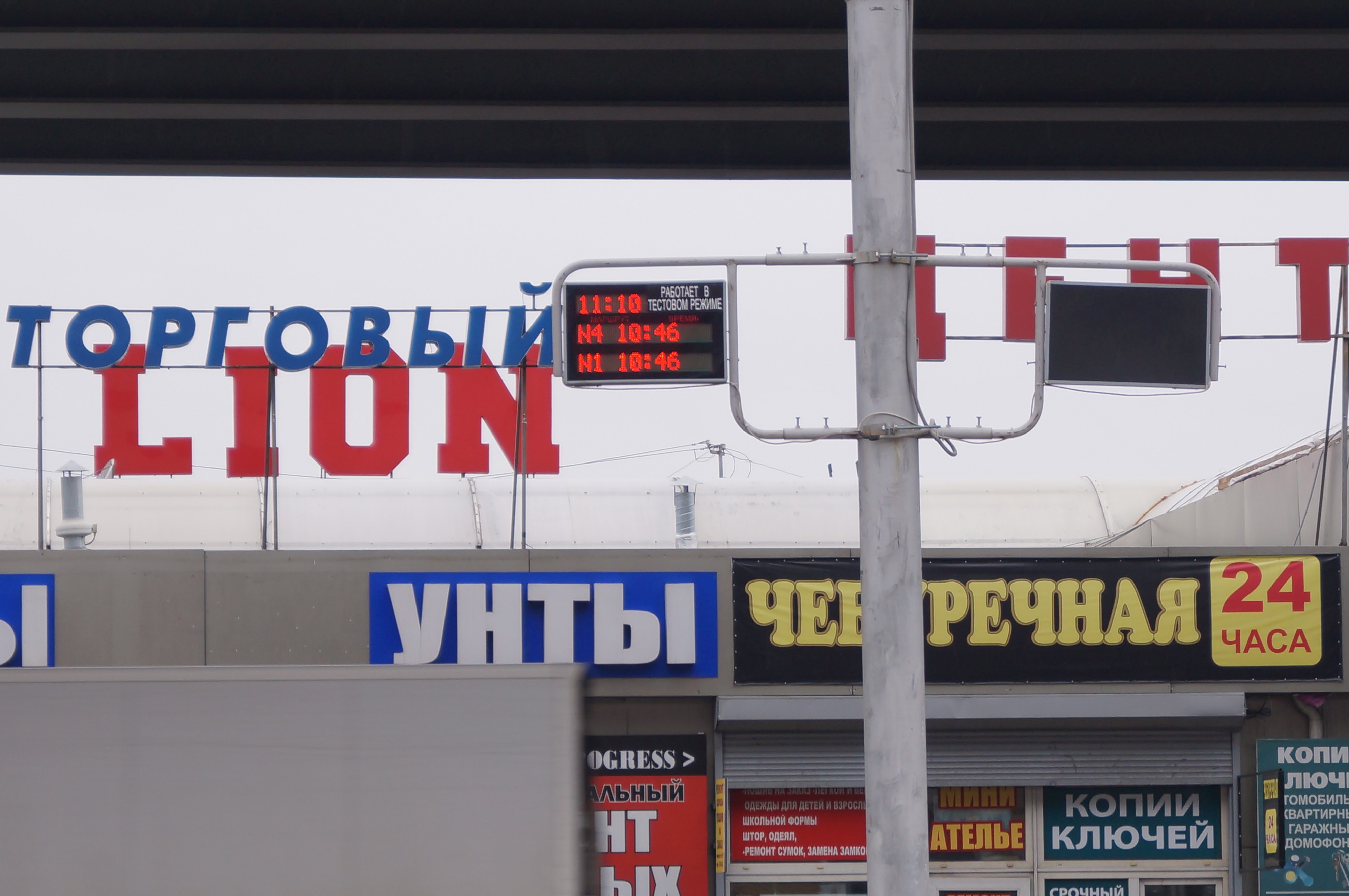 Трамвайное табло в Улан-Удэ