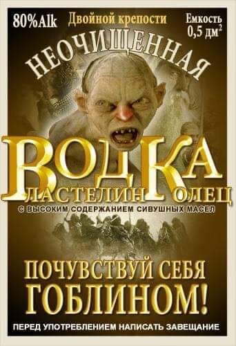 водка неочищенная водка))))))))