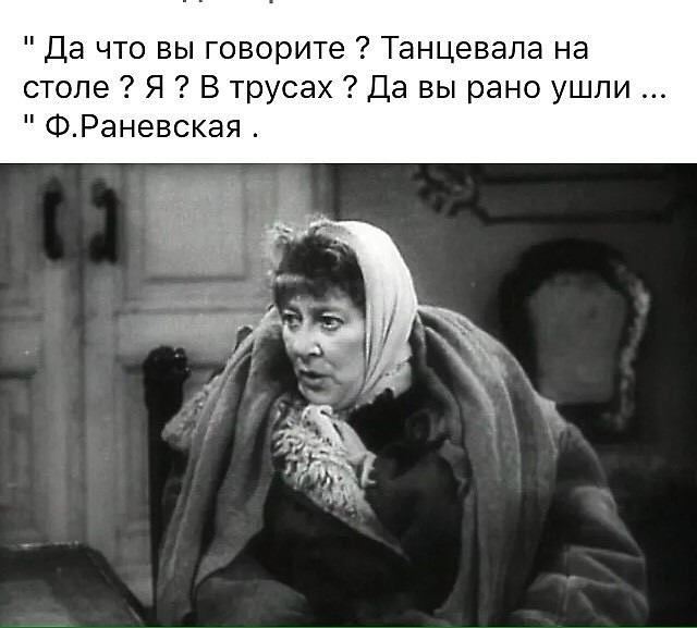 Танцевала на столе