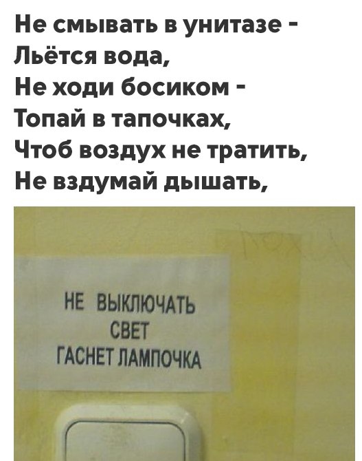 не выключать свет гаснет лампочка))))))))