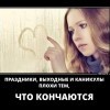 Праздники,выходные и каникулы