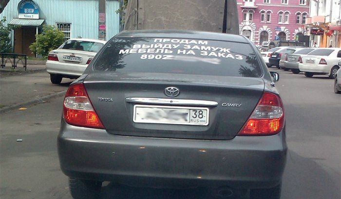 Продам...выйду замуж...