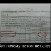Квитанция