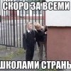 Скоро...