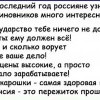 Много интересного